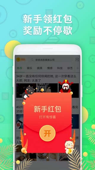 多米头条app截图3