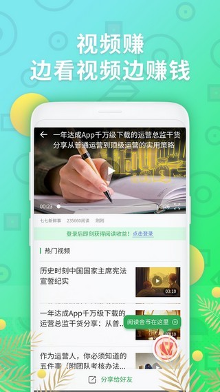 多米头条app截图1