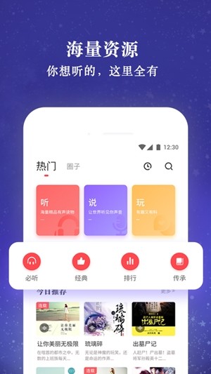 听说很好玩截图4