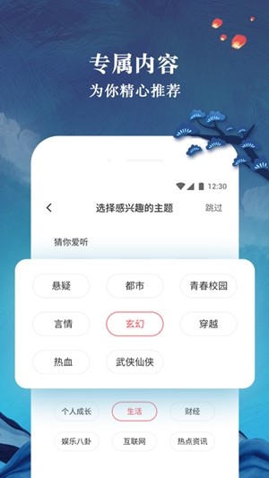 听说很好玩截图3