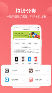 房利来app截图2