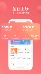 房利来app截图4