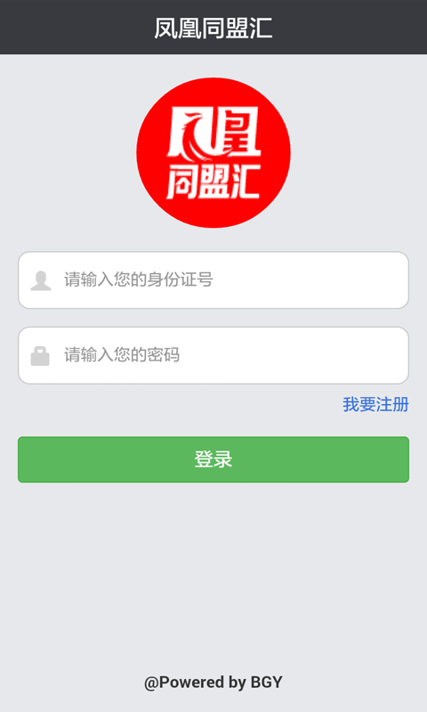 碧桂园凤凰同盟汇截图4