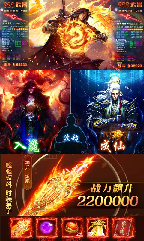 小小武神无限元宝BT版截图5