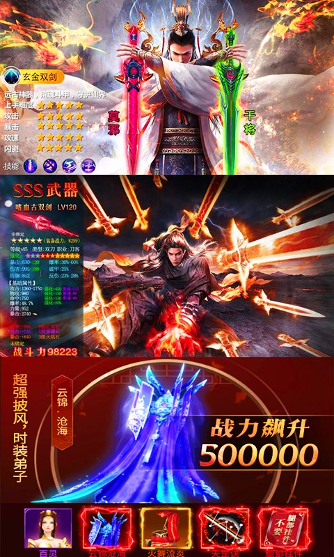 小小武神无限元宝BT版截图4