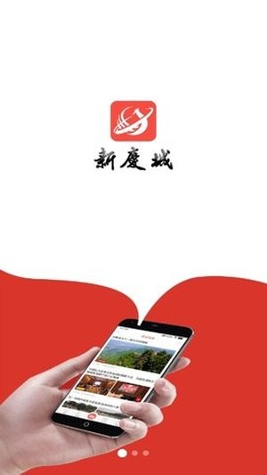 新庆城截图4