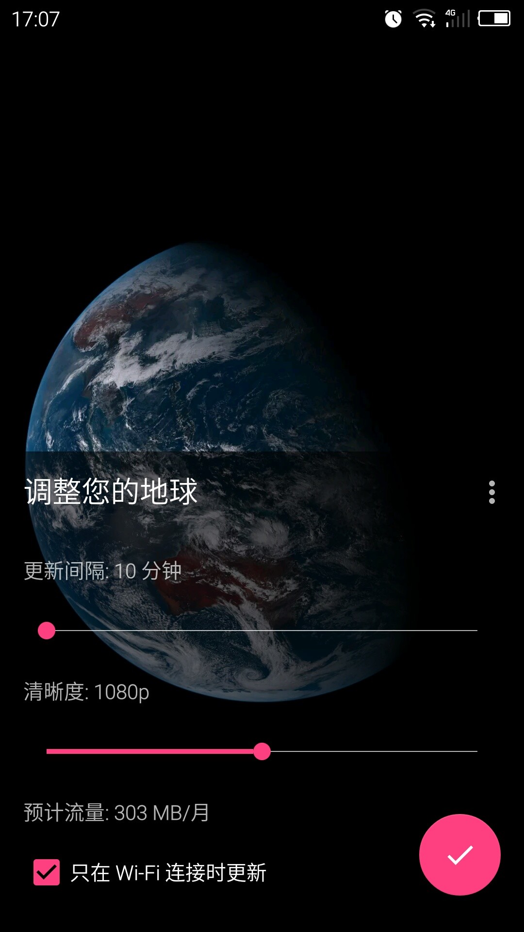 2020馒头地球截图3