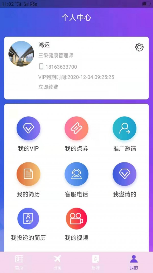 护士580截图1