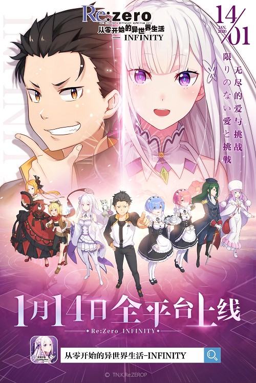 《Re：Zero-INFINITY》公测定档 爱蜜莉雅个人PV心动上线