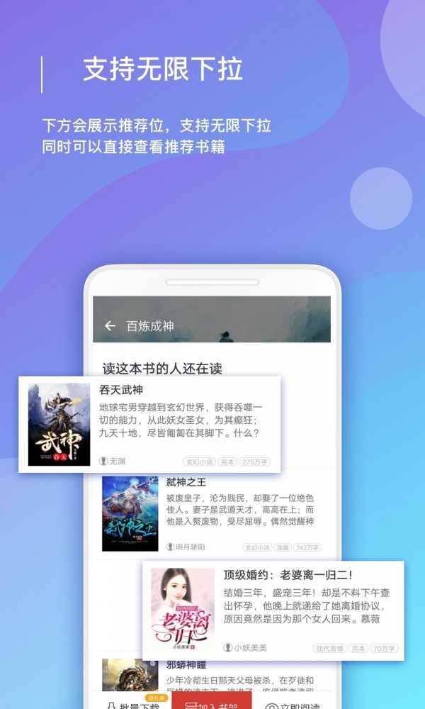 连尚读书极速版截图1