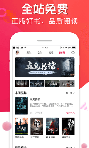 追书宝截图3