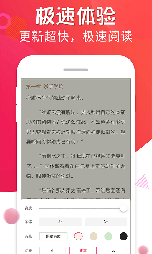 追书宝截图4