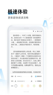 鱼悦追书截图1