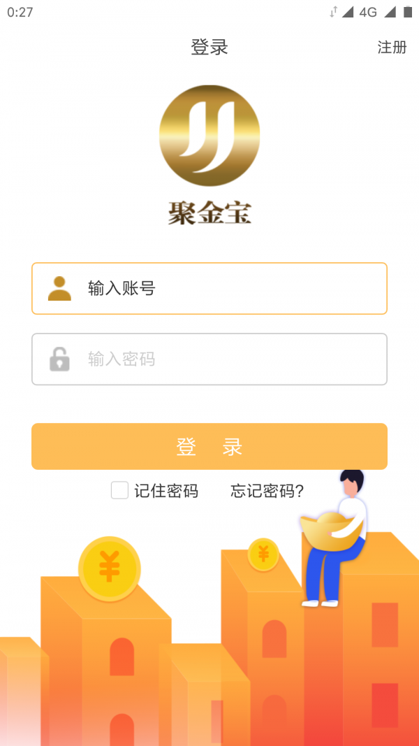 聚金宝截图3