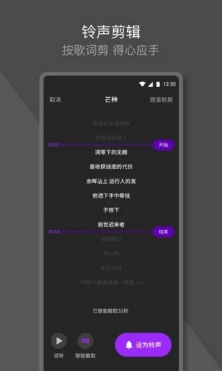 Q音铃声截图1