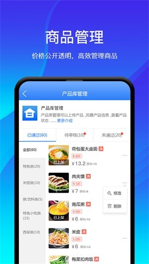 减付宝商家截图3