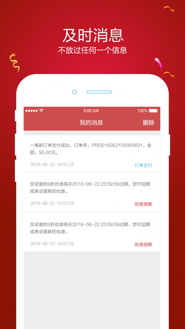 优友宝商户版截图3