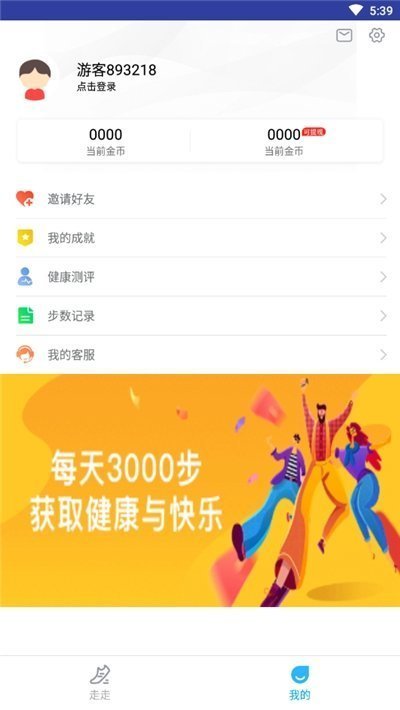 步多金截图2