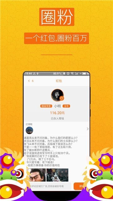 七彩红包赚钱截图3