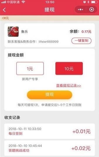 答题赚钱宝截图3