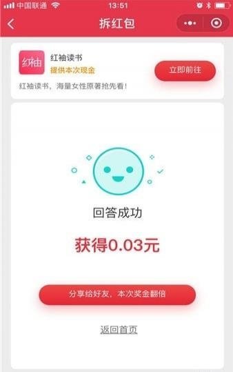 答题赚钱宝截图2