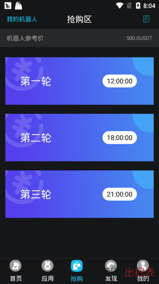 CI星球app截图2