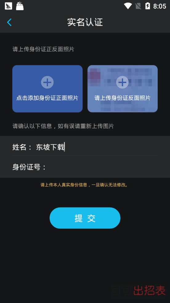 CI星球app截图4