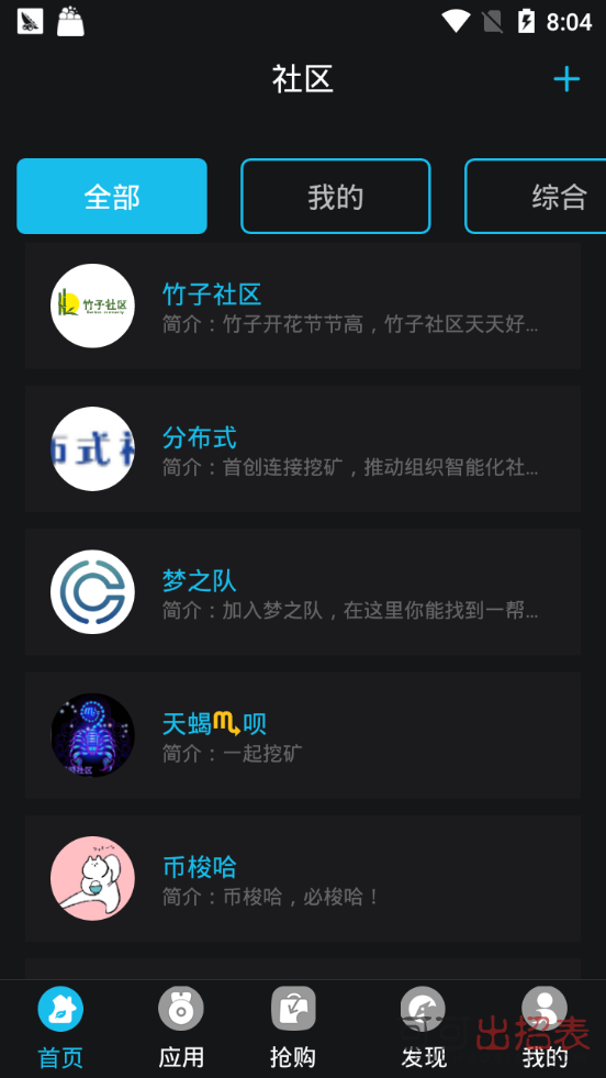 CI星球app截图3