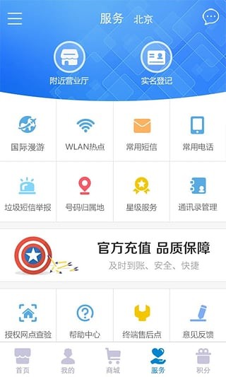 奥运流量包截图4