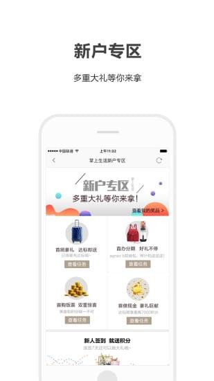 掌上生活app截图1