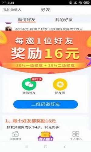 指间资讯截图1