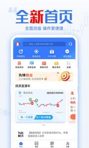 汇正财经截图1