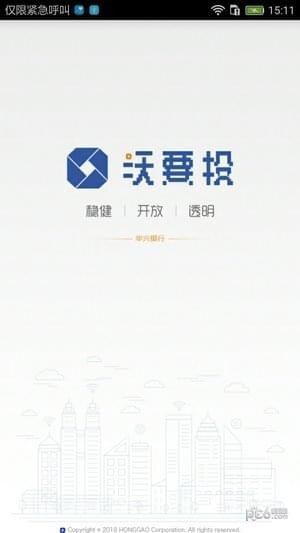 沃要投截图4