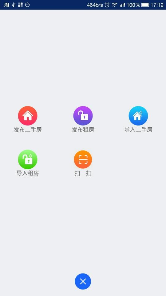 917移动经纪人截图4