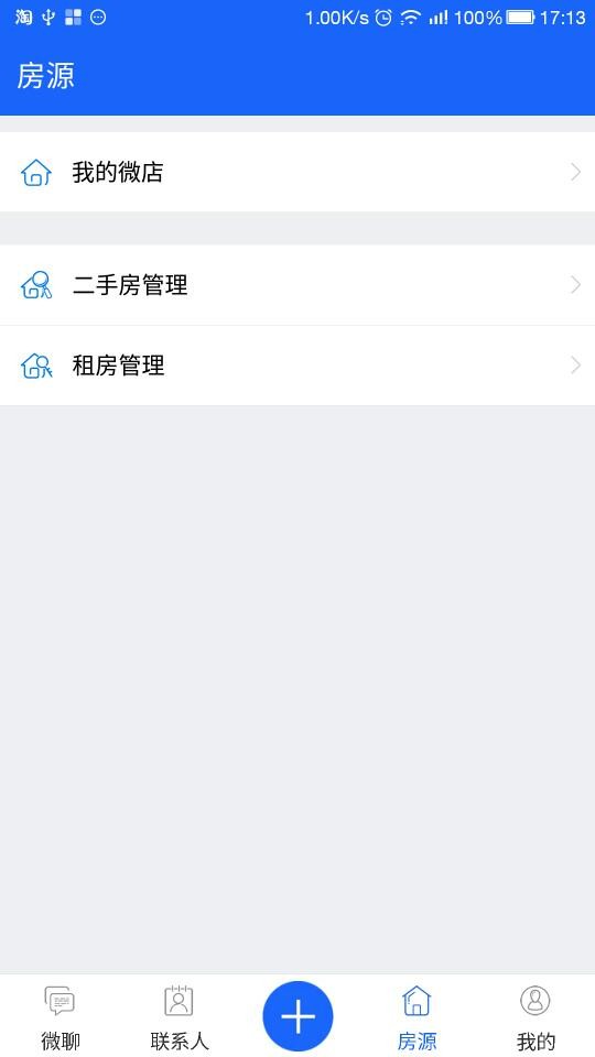 917移动经纪人截图3