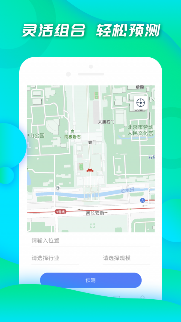 小料开店截图3