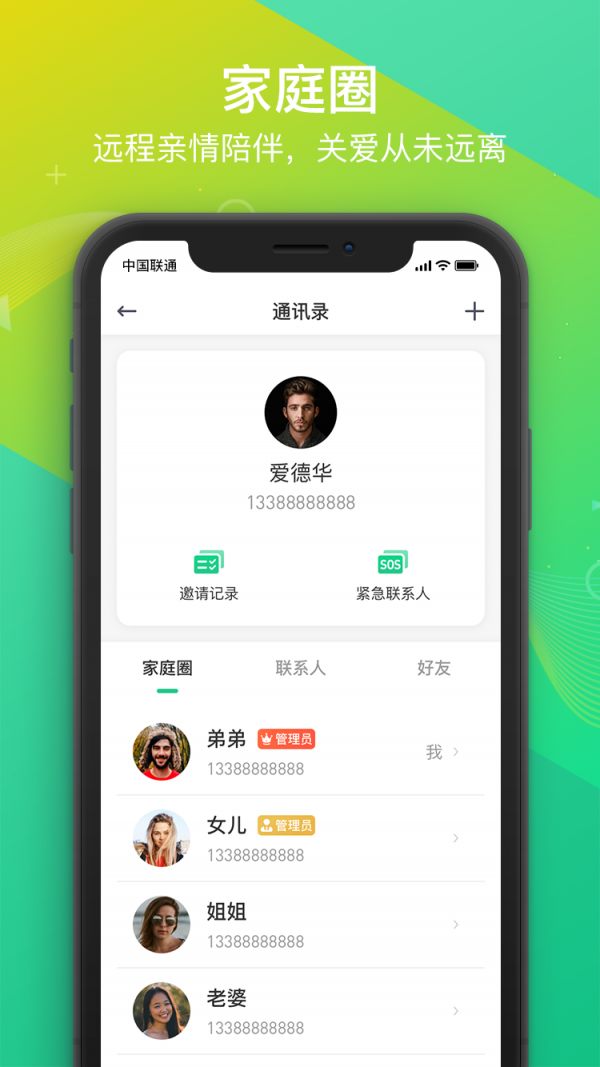 360健康手表截图4