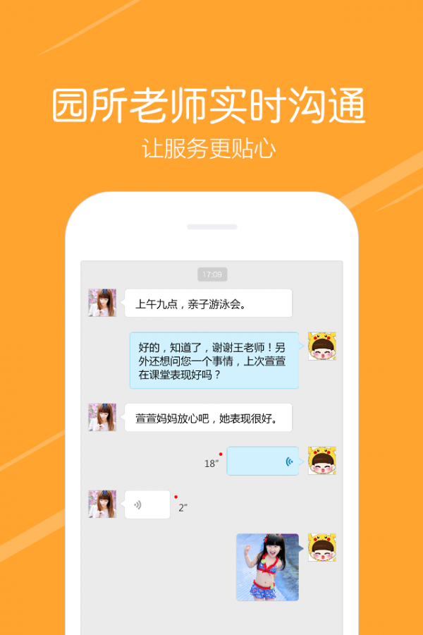 小小时光截图2