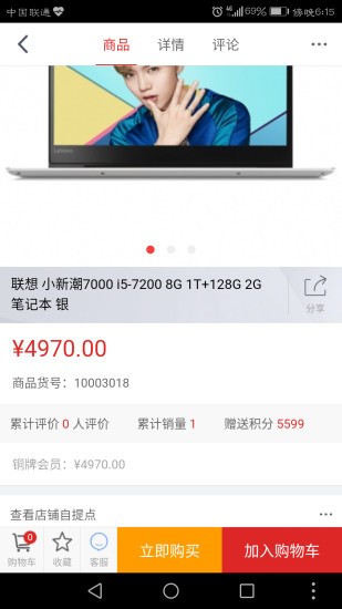 IT精品购截图2