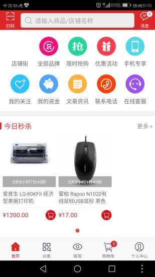 IT精品购截图3