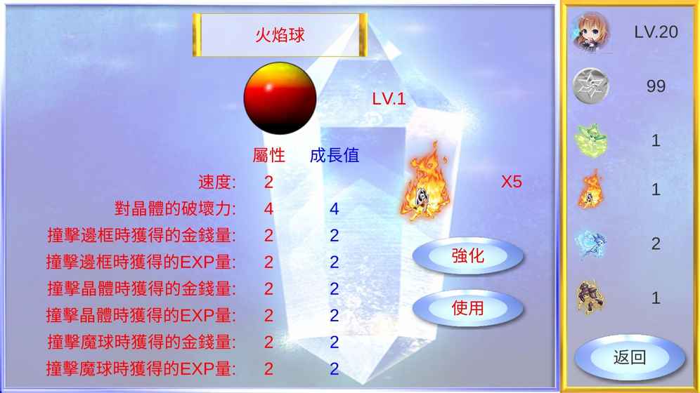 魔球养成截图2