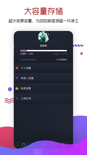 e家宝截图1