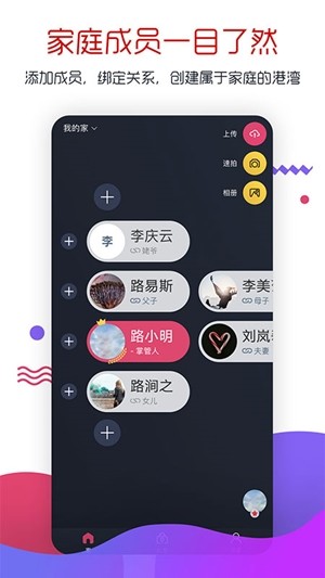 e家宝截图3