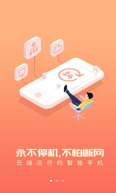 云兔接码截图2