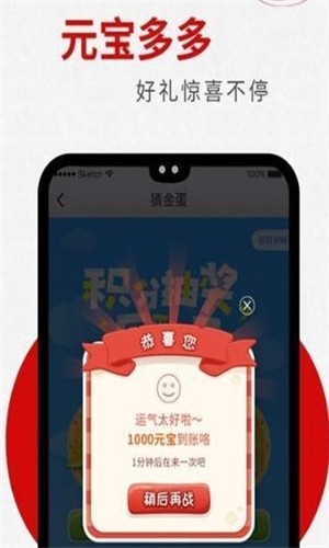 宝多截图1