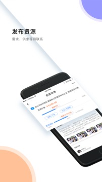 逐鱼截图4