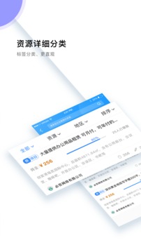 逐鱼截图3