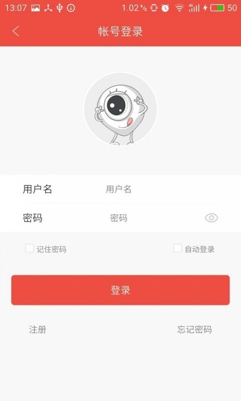 雄迈看看截图2