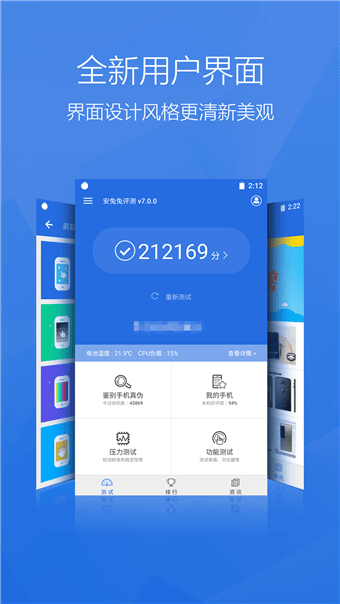 安兔兔评测截图4