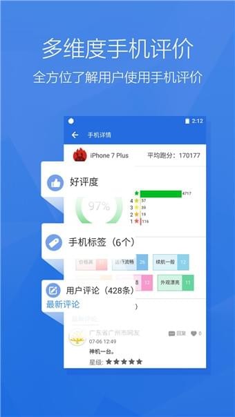 安兔兔评测截图3